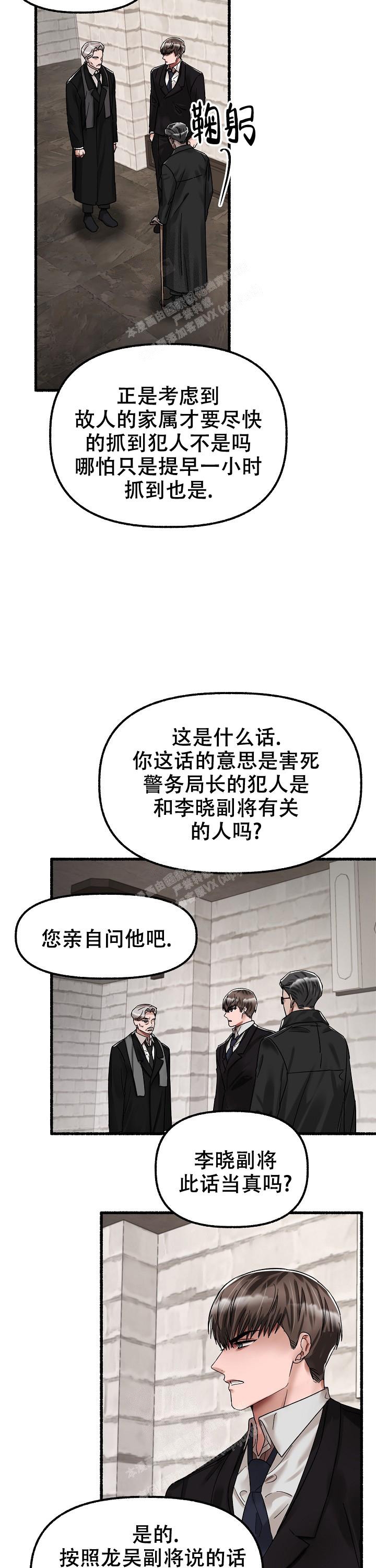 花代漫画,第60话1图