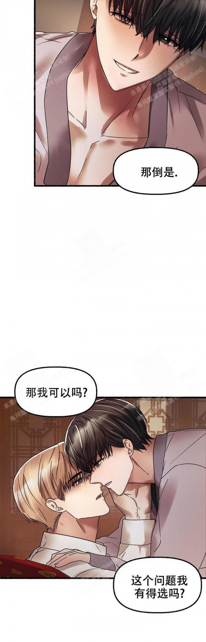 花代漫画,第54话2图