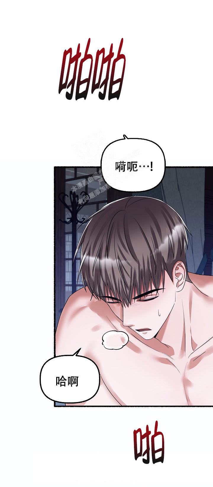 花代漫画,第67话1图