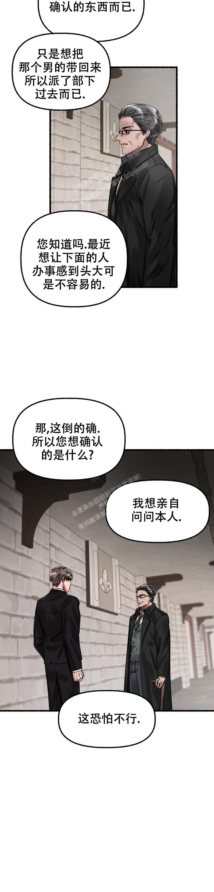 花代漫画,第60话2图