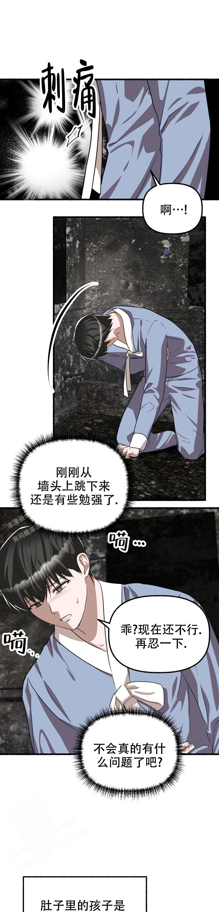 花代漫画,第138话2图