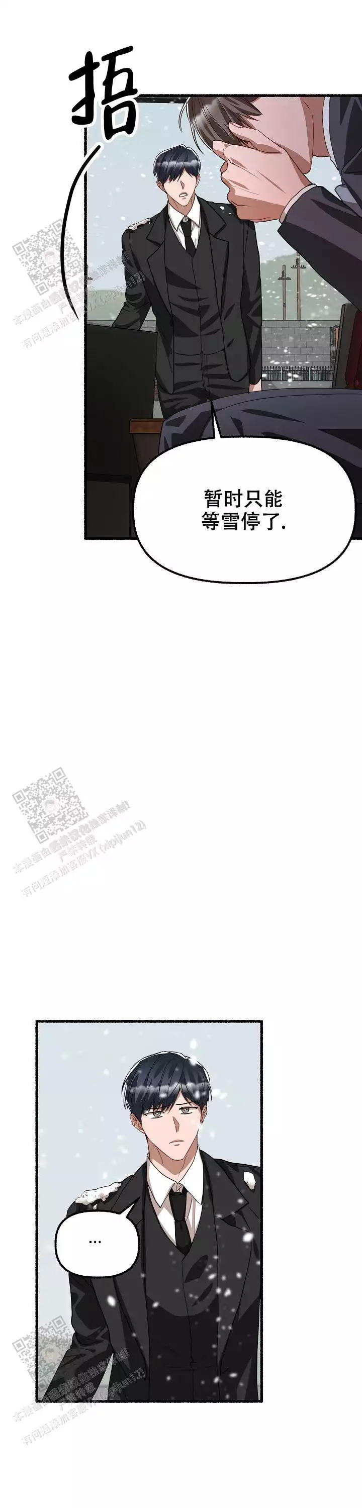 花代漫画,第173话2图