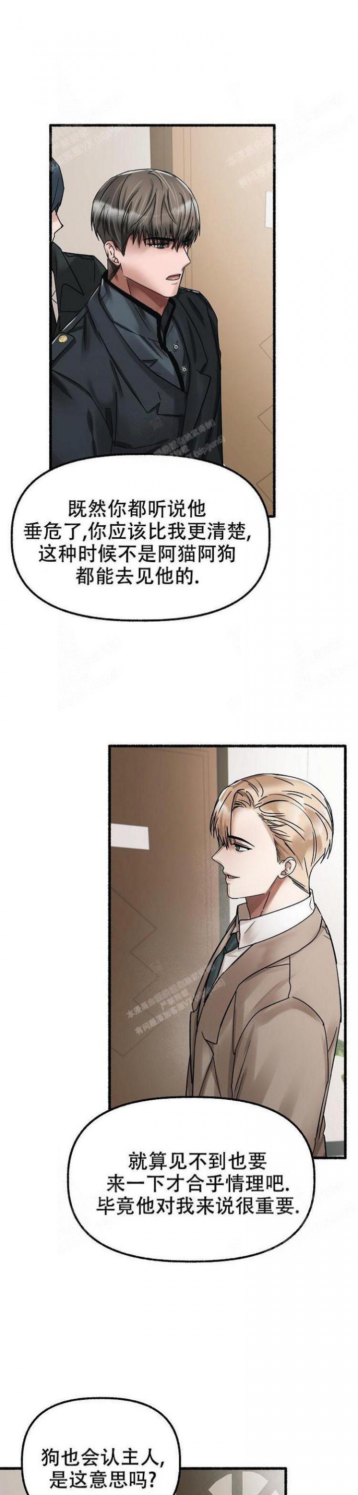 花代漫画,第52话2图