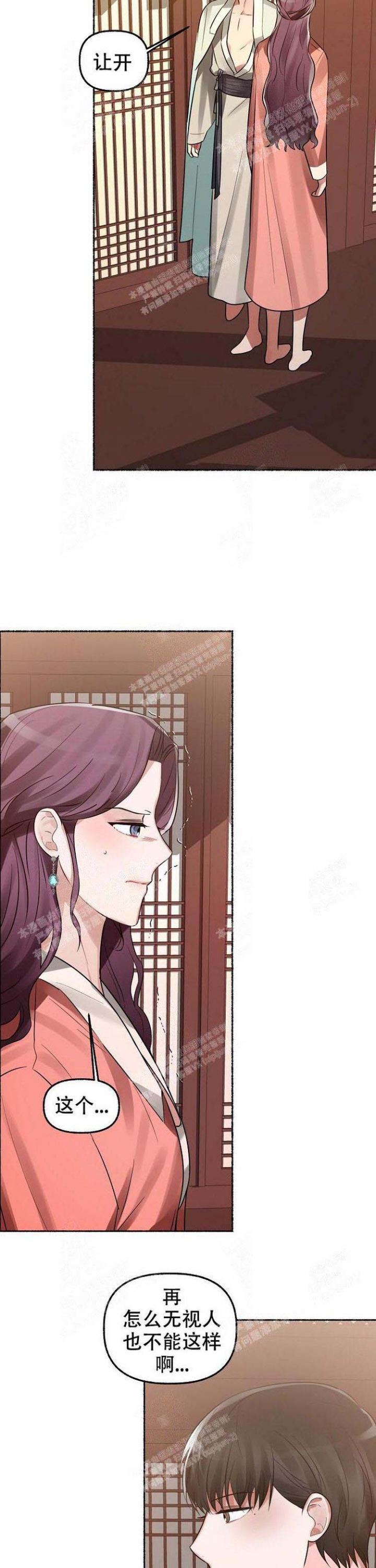 花代漫画,第21话2图