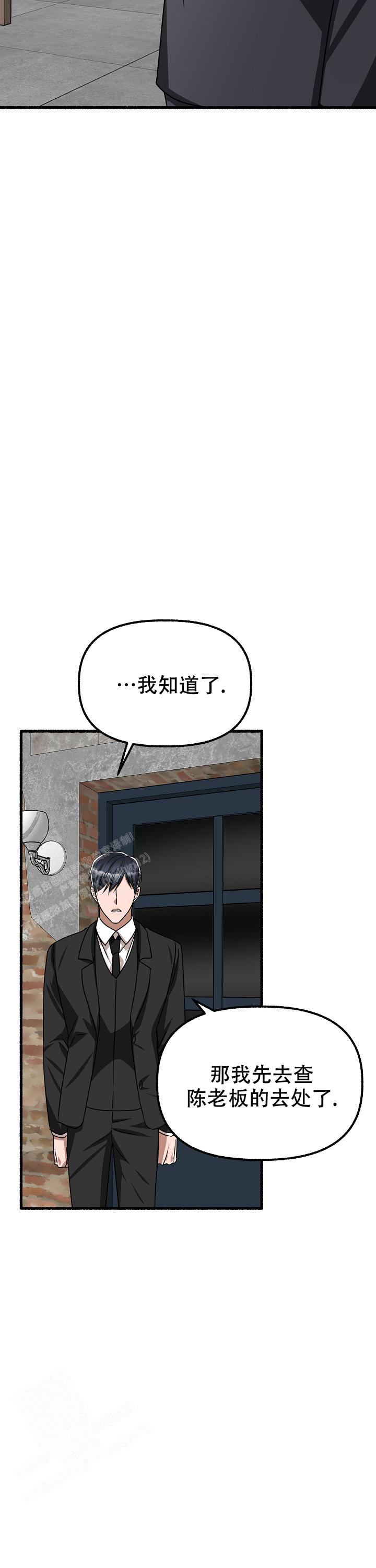 花代漫画,第153话2图