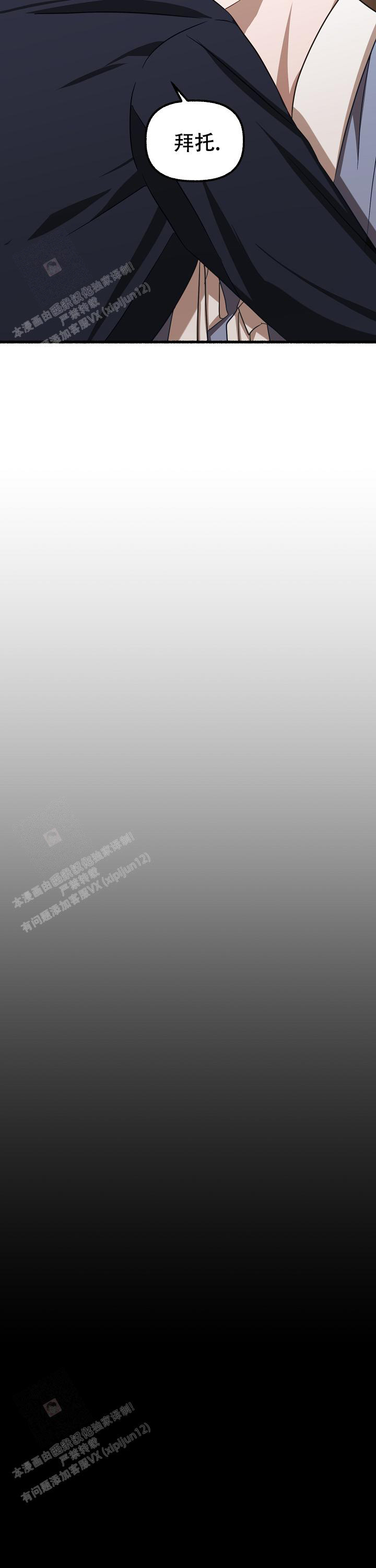 花代漫画,第130话2图