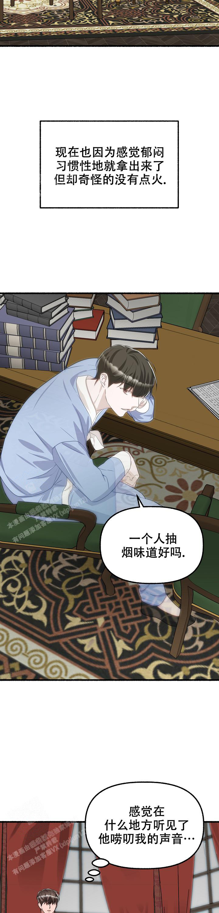 花代漫画,第140话2图