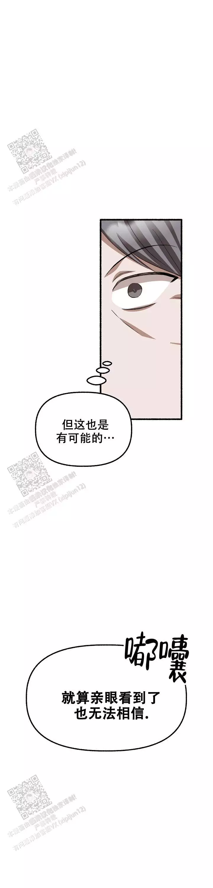 花代漫画,第174话1图