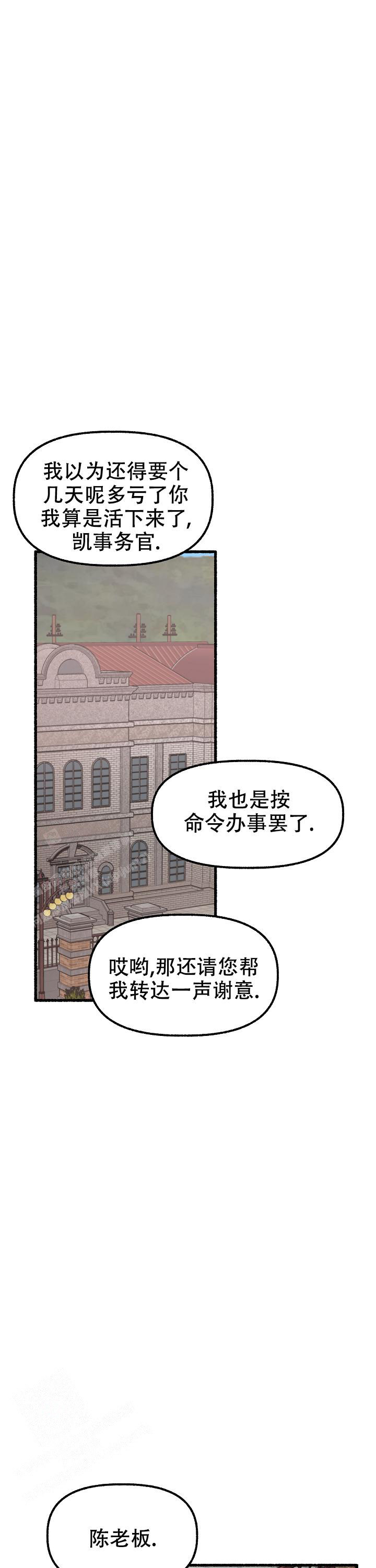 花代漫画,第163话1图