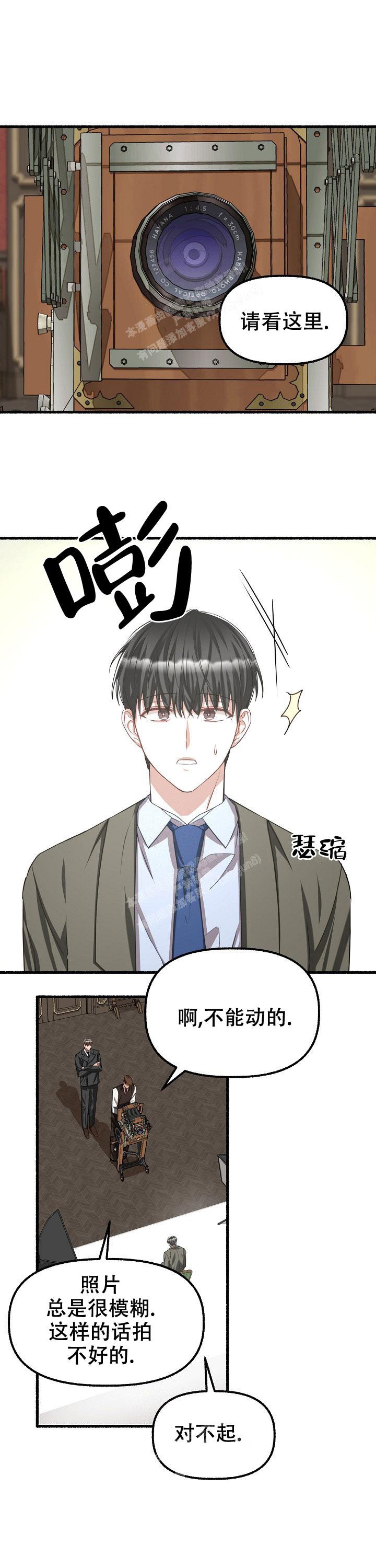 花代漫画,第81话1图