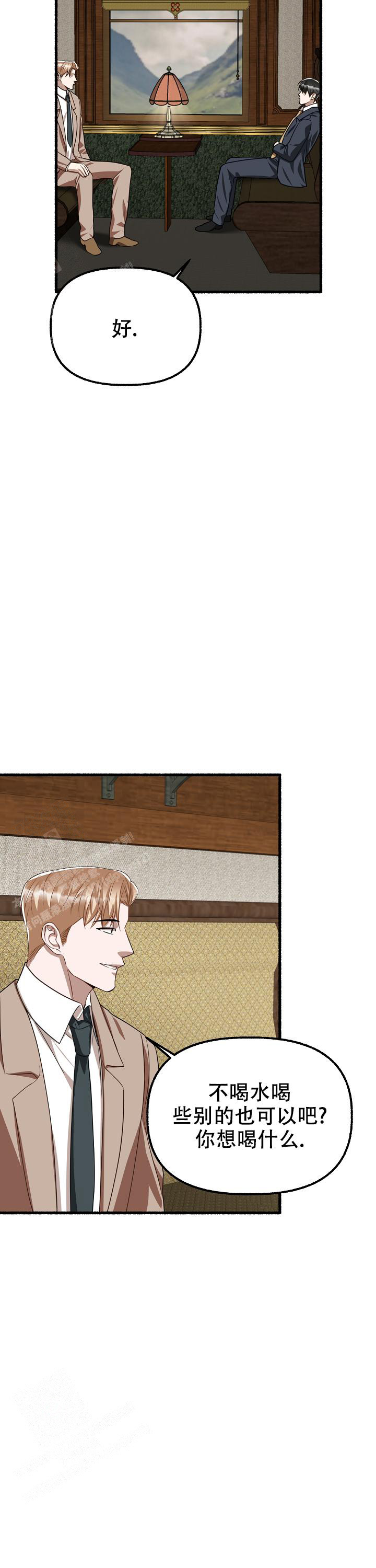 花代漫画,第154话1图