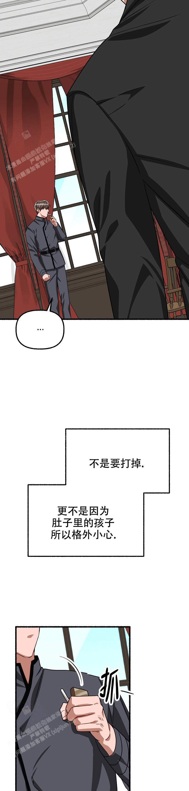 花代漫画,第140话2图