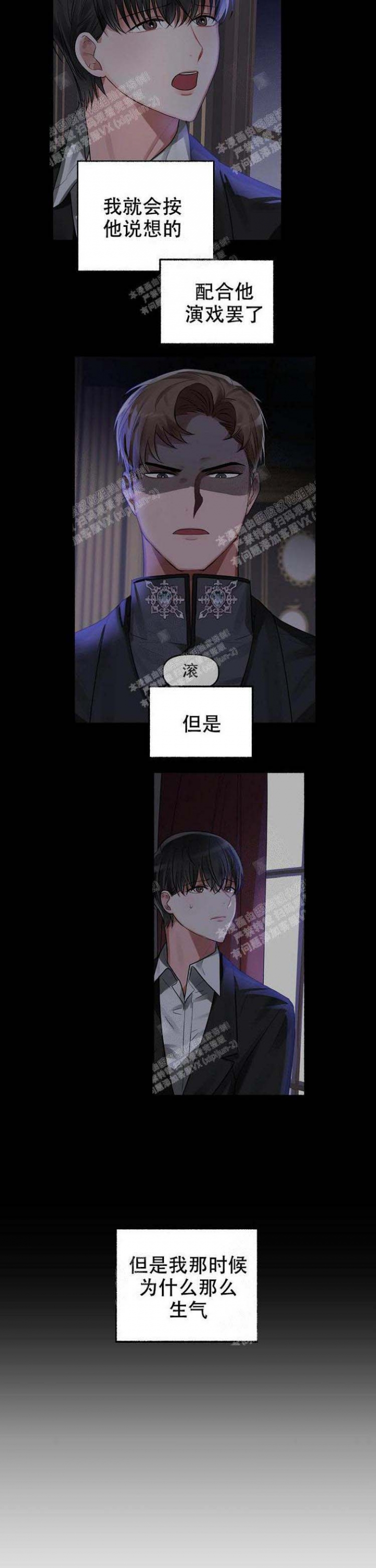花代漫画,第18话2图