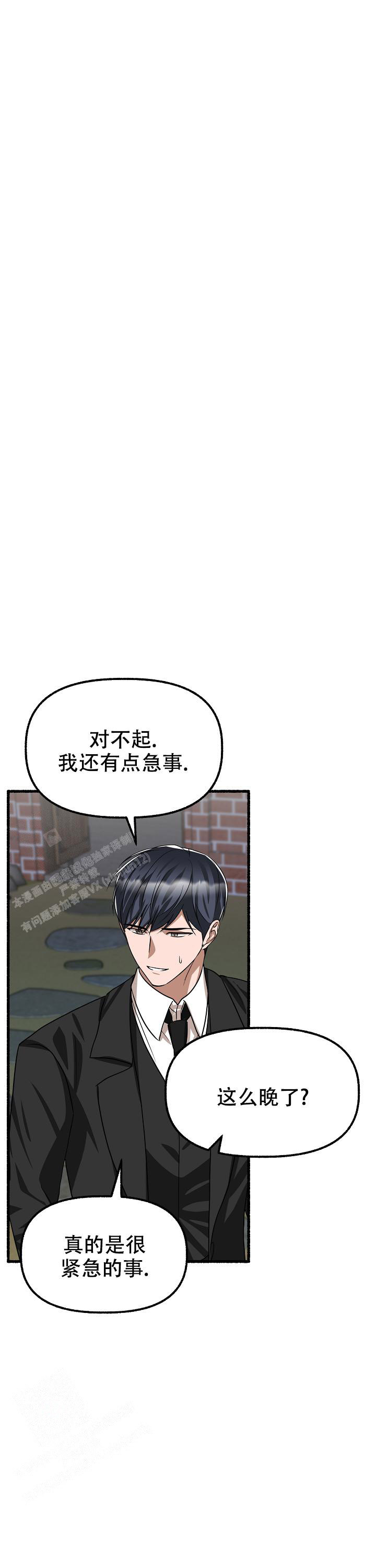 花代漫画,第162话2图