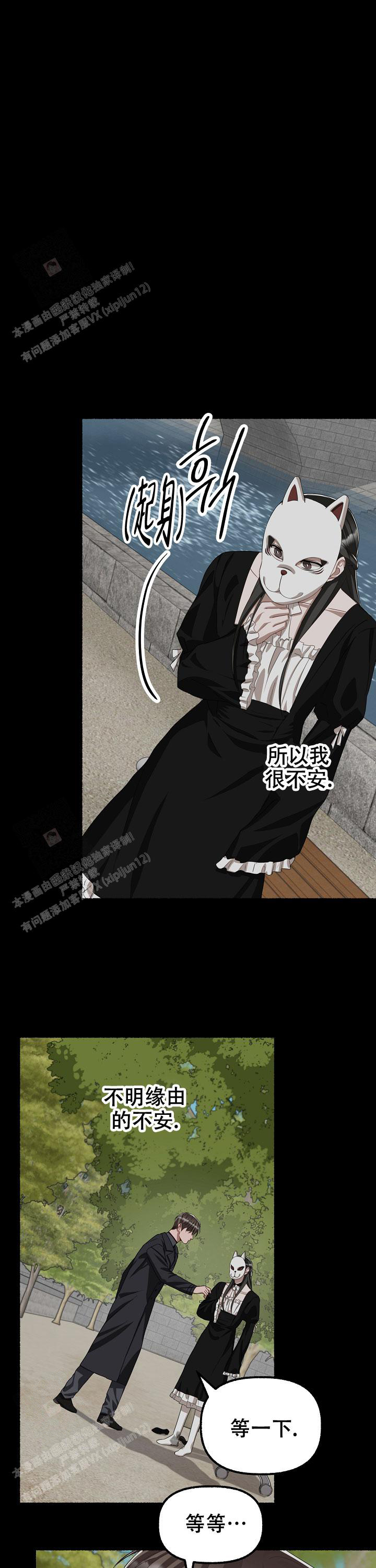 花代漫画,第132话2图