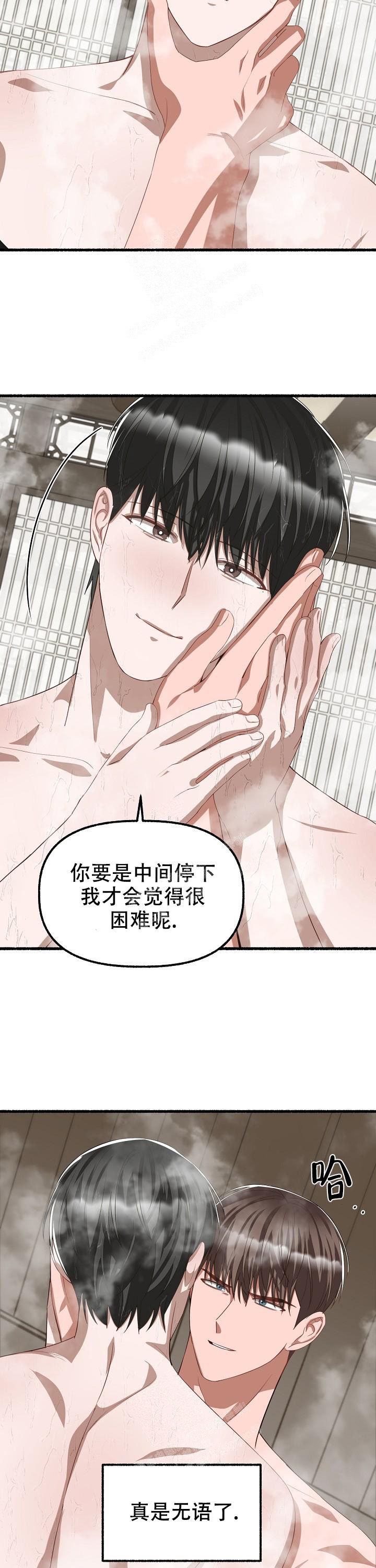 花代漫画,第92话2图