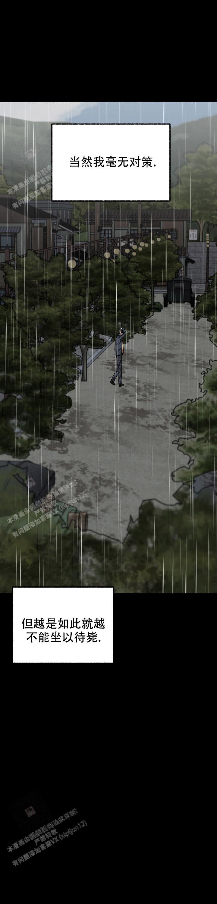 花代漫画,第156话1图