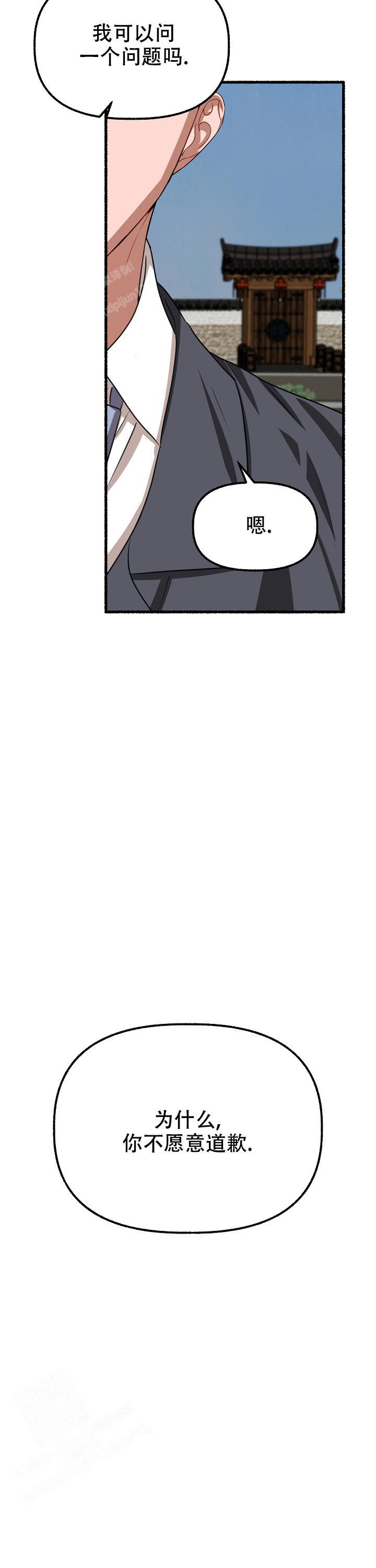 花代漫画,第167话2图