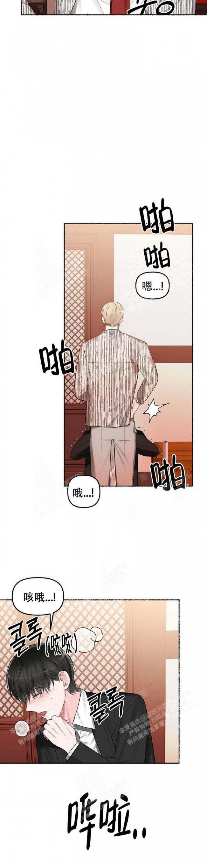 花代漫画,第19话2图