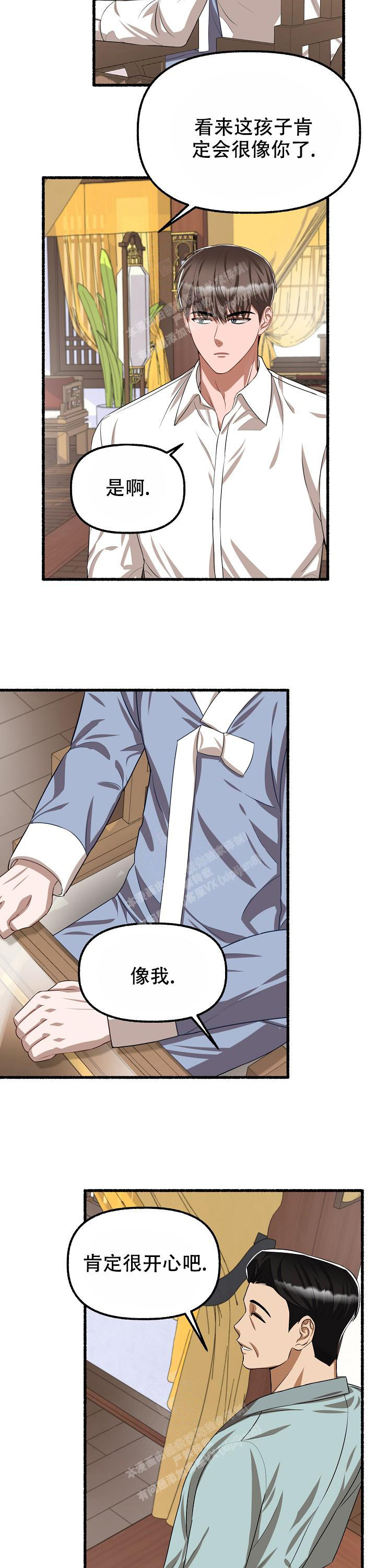 花代漫画,第105话1图