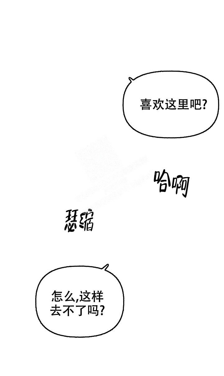 花代漫画,第68话2图