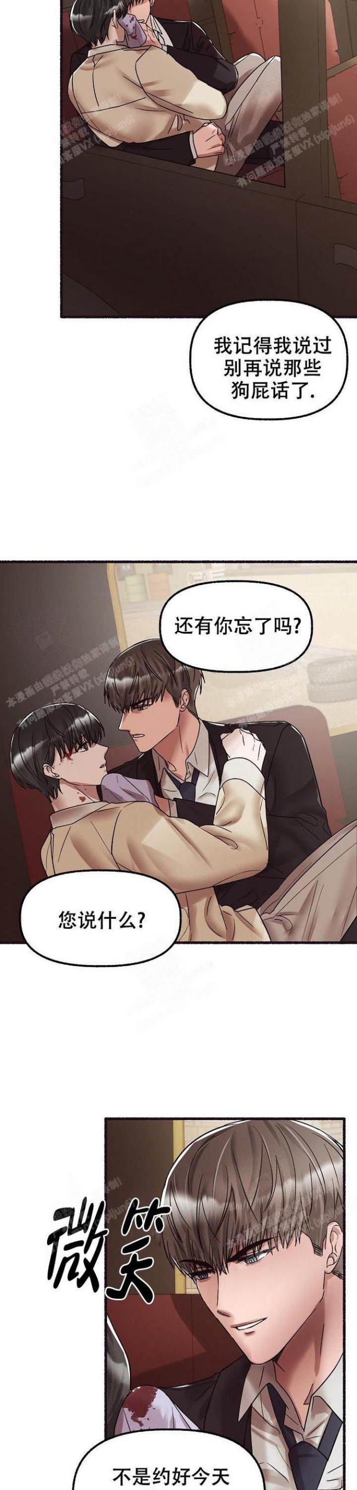 花代漫画,第56话2图