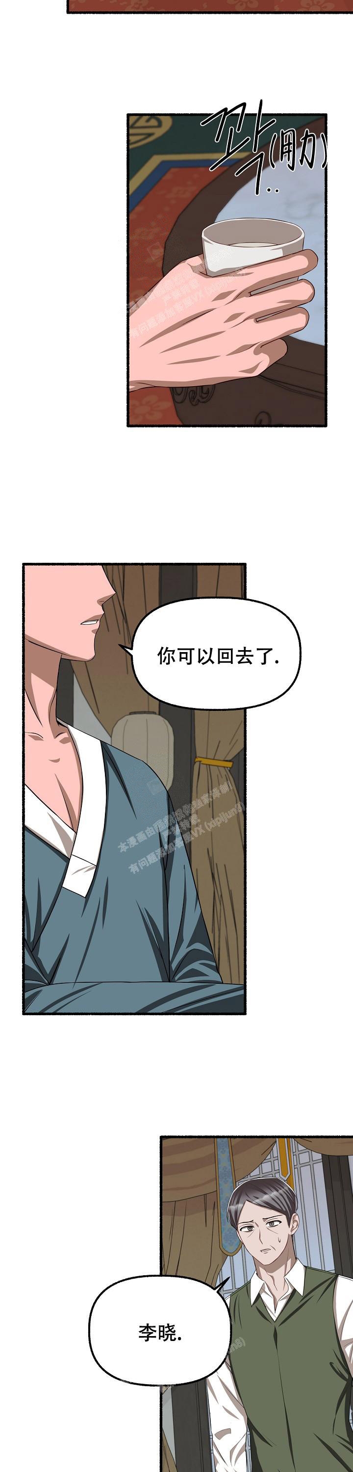 花代漫画,第100话1图