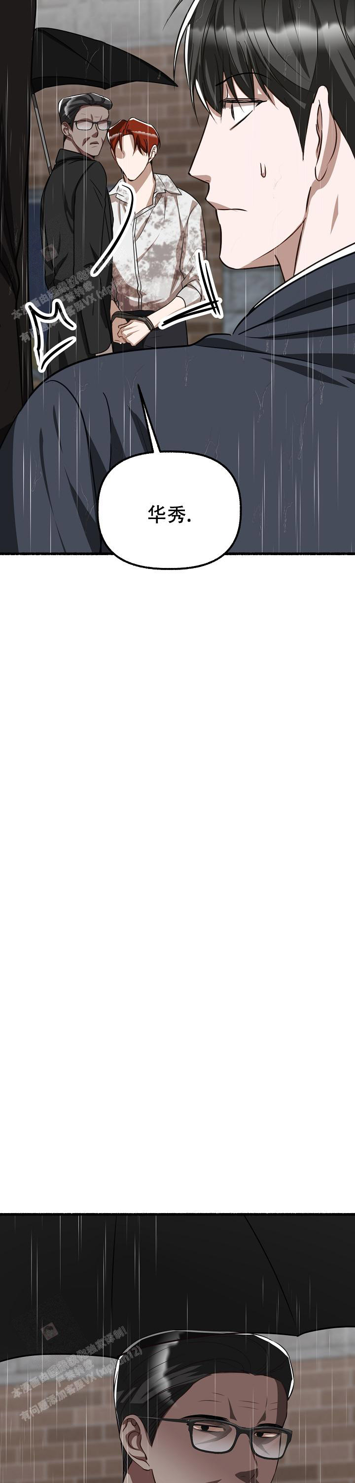花代漫画,第157话1图