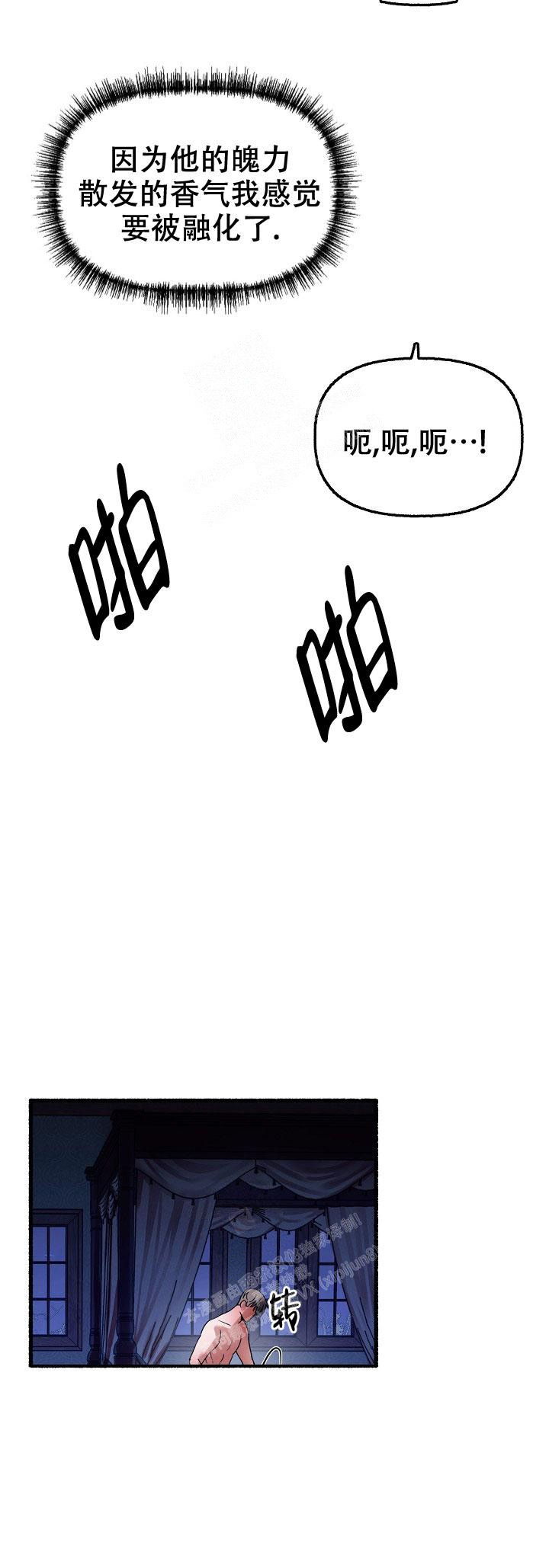 花代漫画,第67话2图