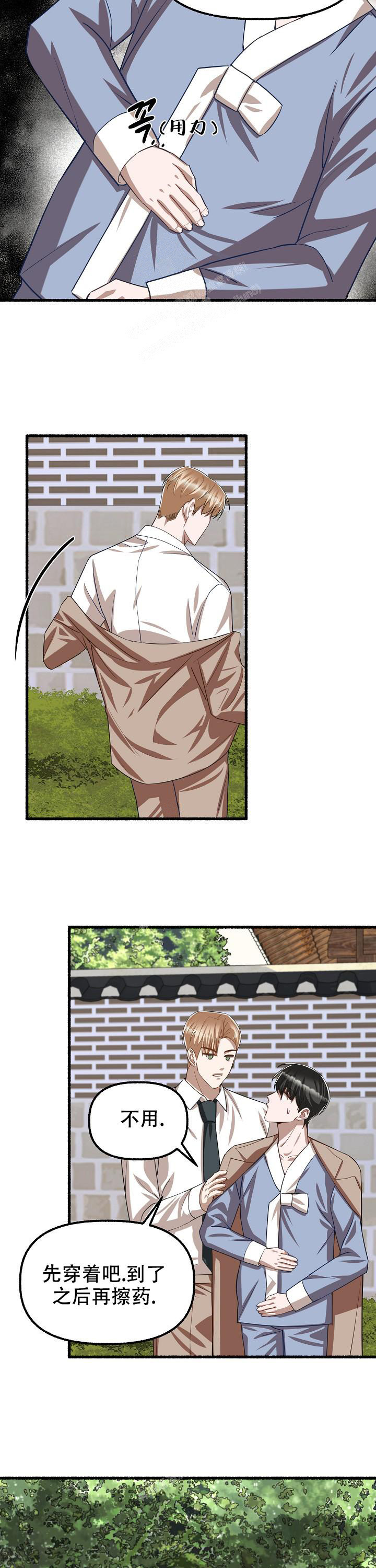 花代漫画,第113话1图