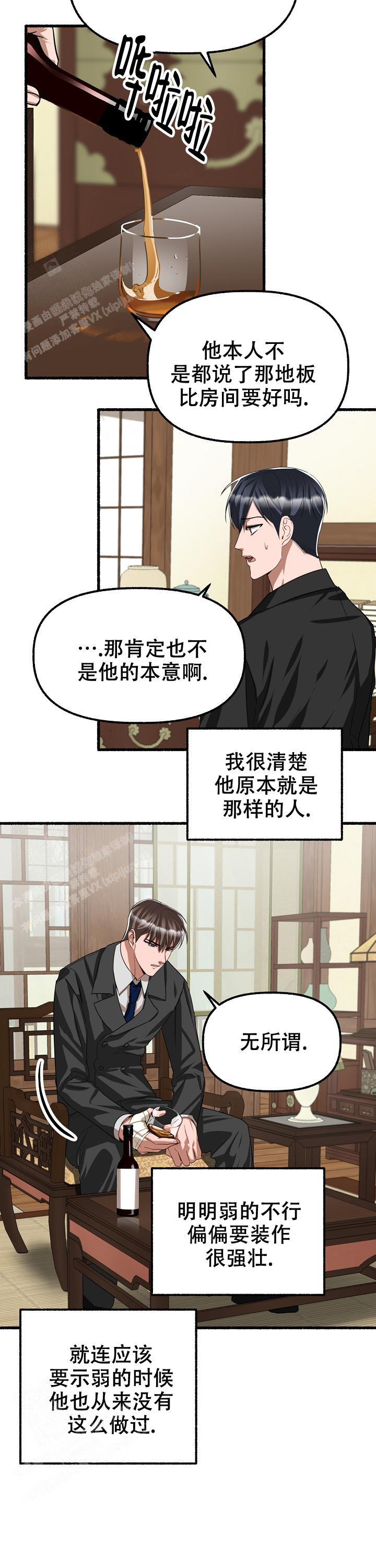 花代漫画,第122话1图