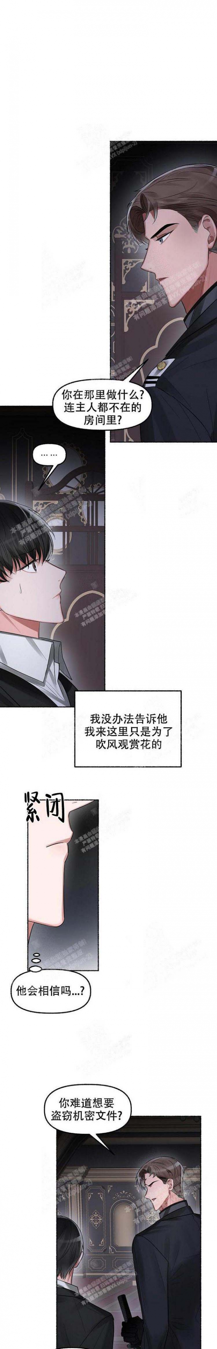 花代漫画,第13话1图
