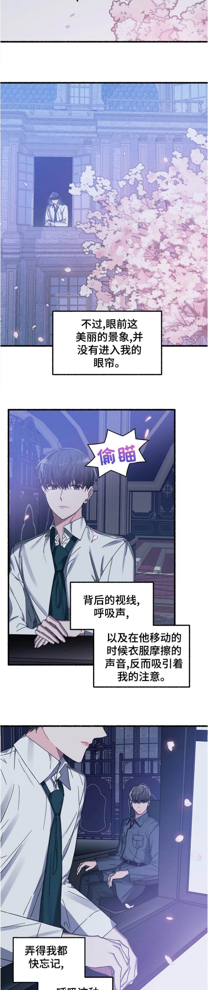花代漫画,第29话2图