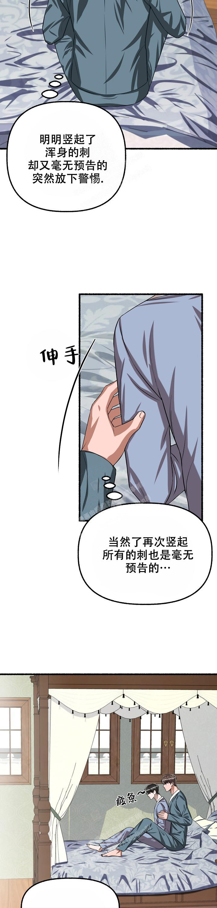 花代漫画,第106话1图