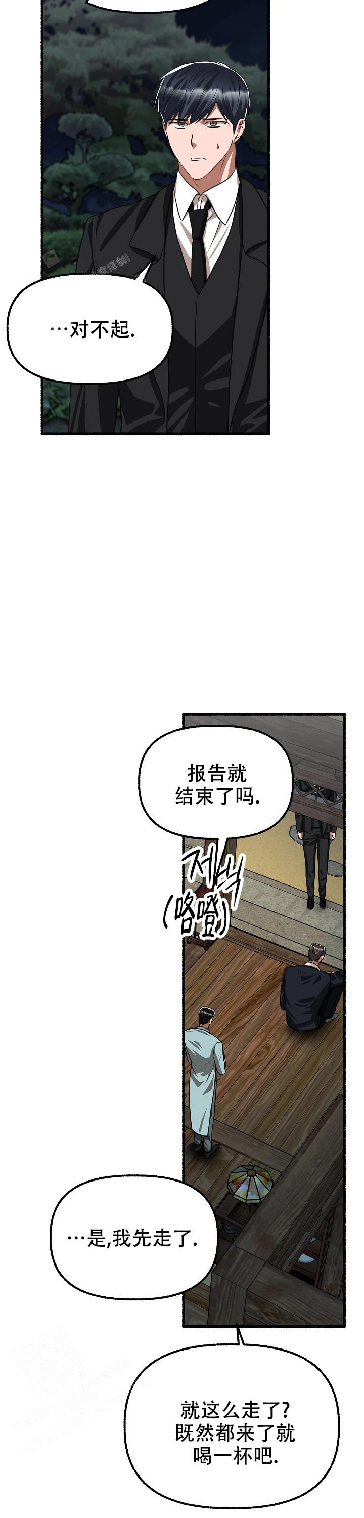 花代漫画,第162话1图