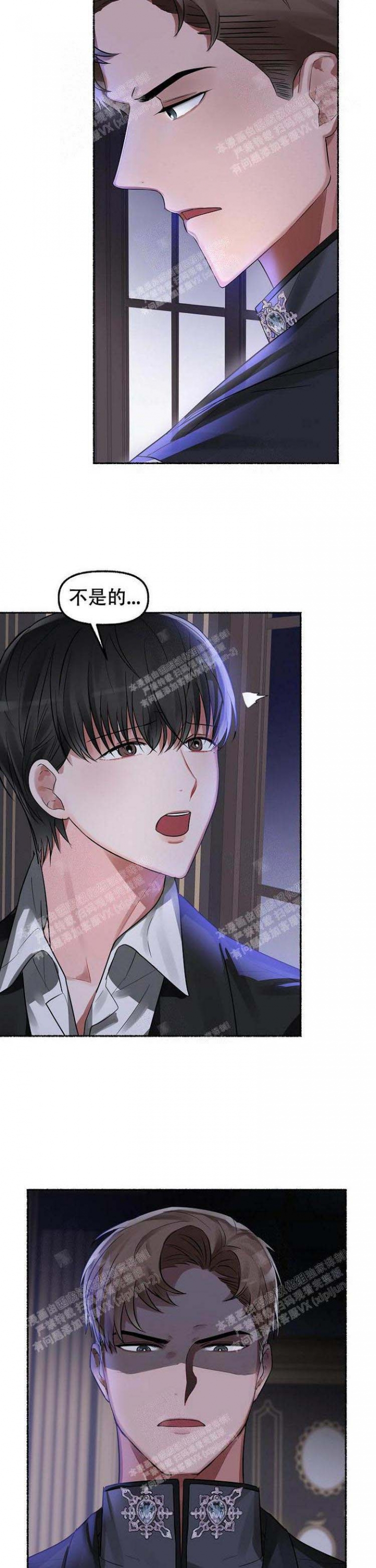 花代漫画,第14话2图