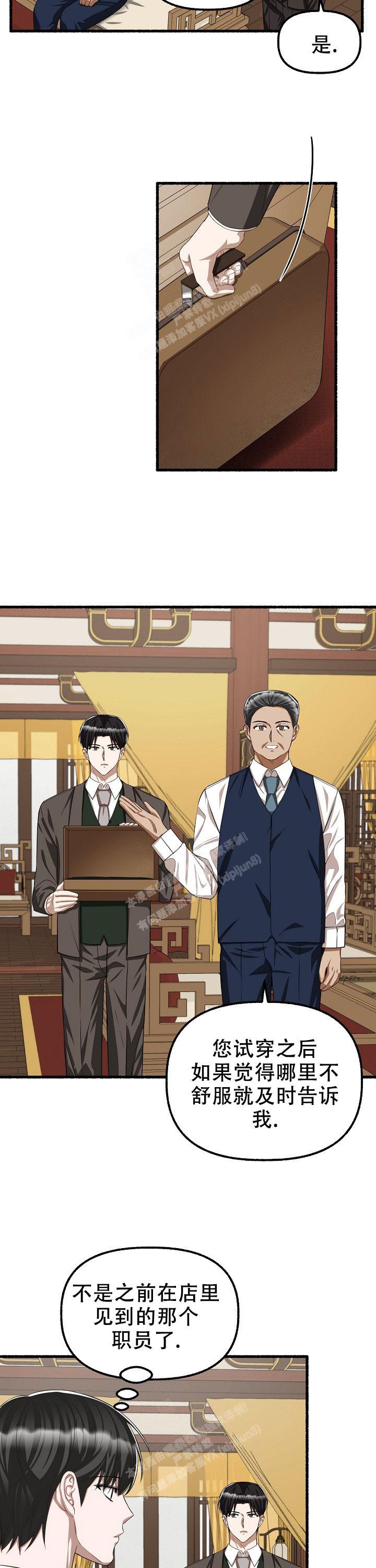 花代漫画,第101话2图