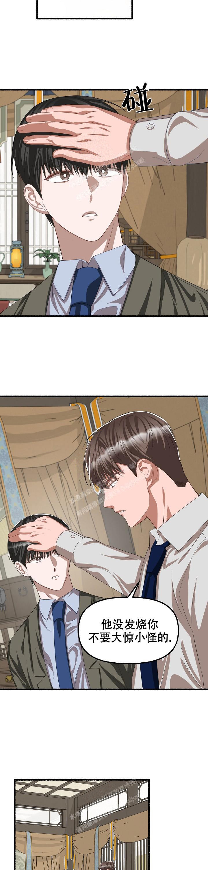 花代漫画,第89话1图