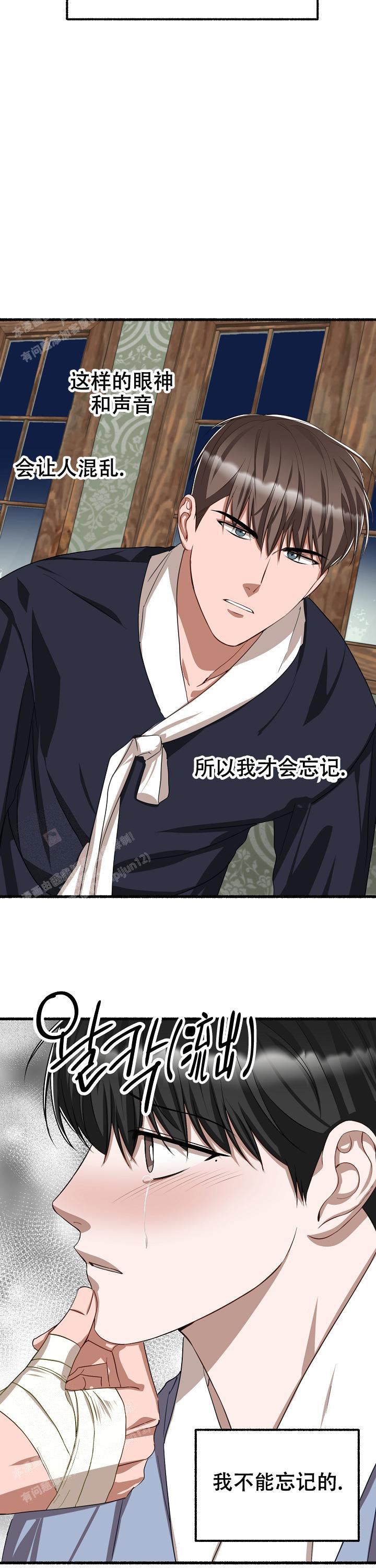 花代漫画,第130话2图