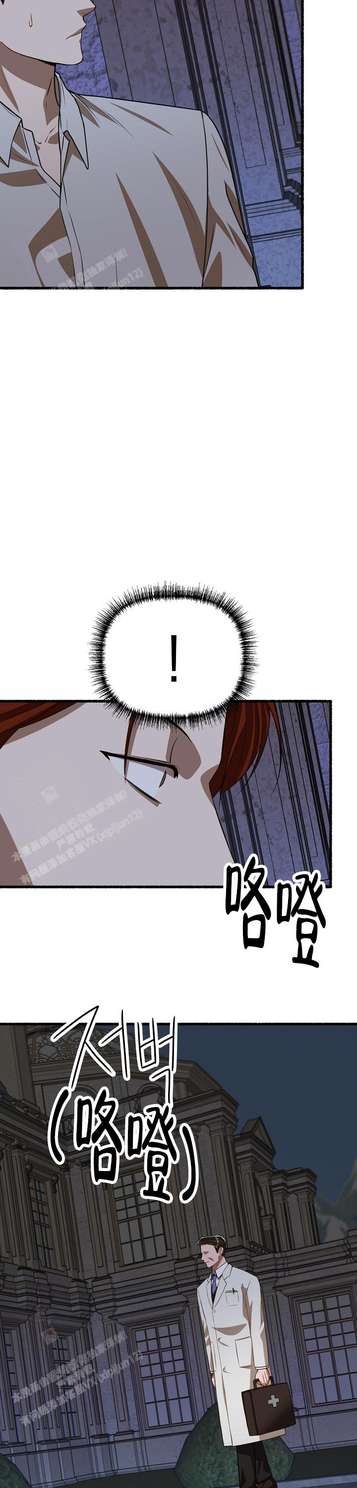 花代漫画,第150话2图