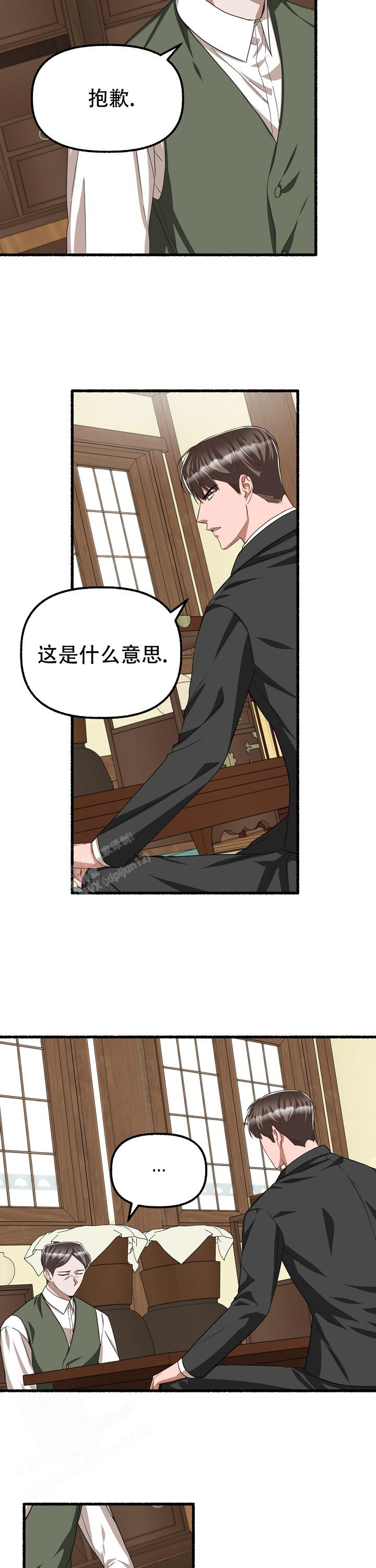花代漫画,第128话2图