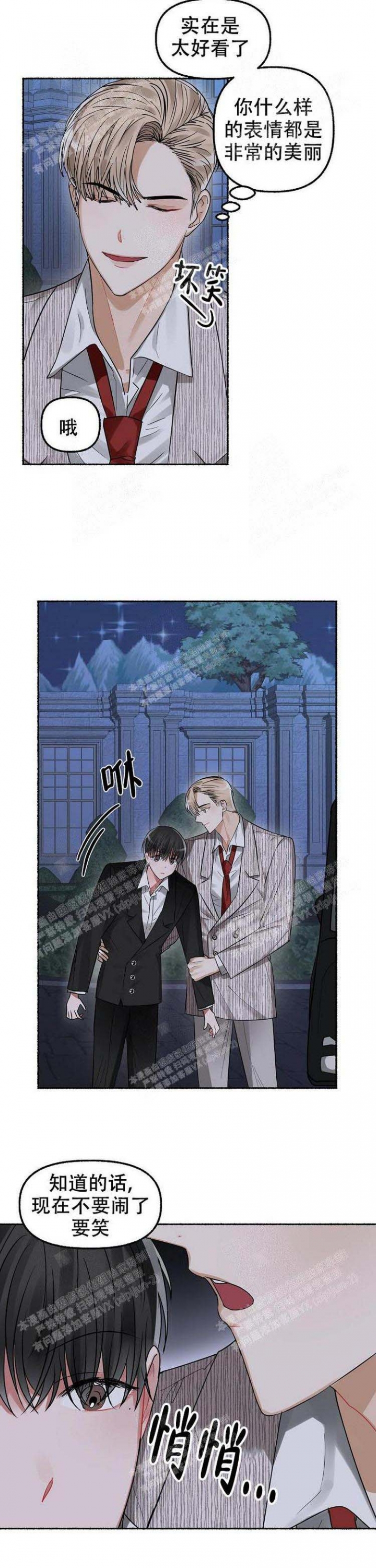 花代漫画,第9话2图