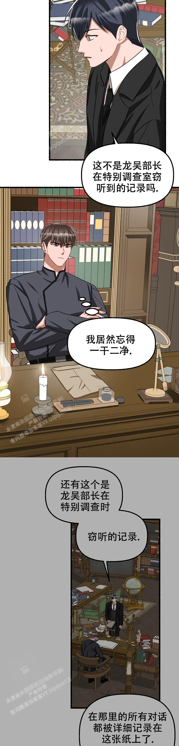 花代漫画,第126话2图