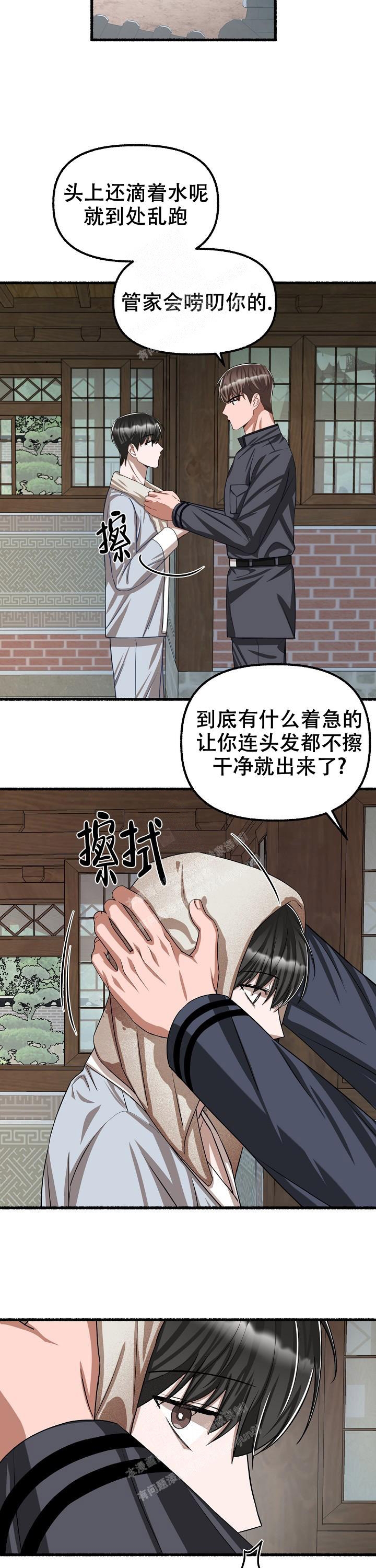 花代漫画,第100话2图