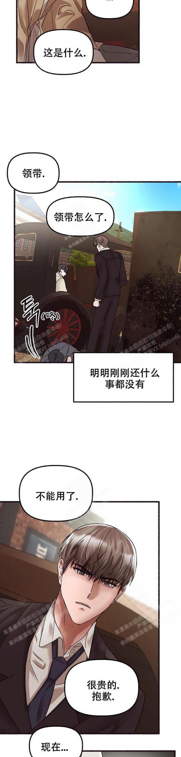花代漫画,第56话1图