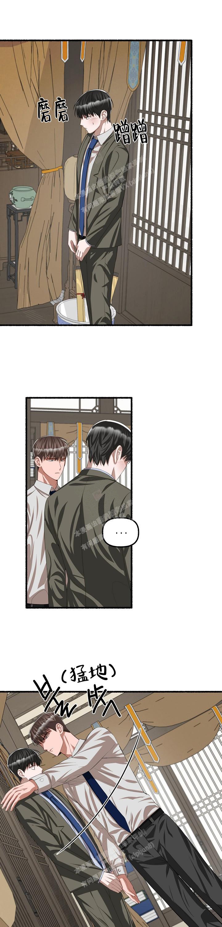 花代漫画,第89话1图