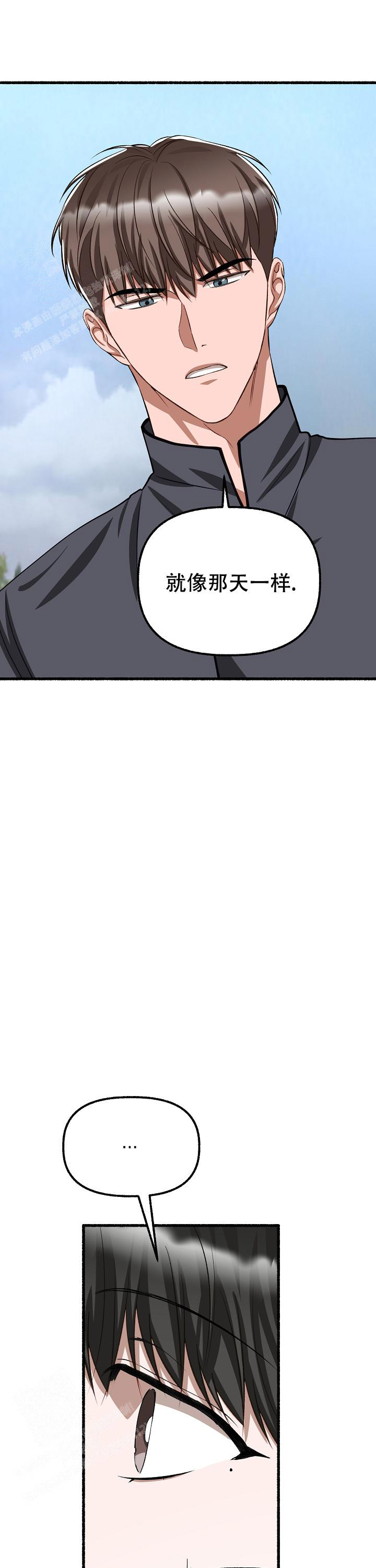 花代漫画,第168话2图