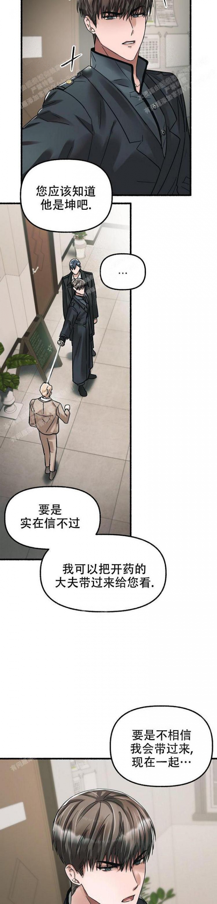 花代漫画,第53话1图