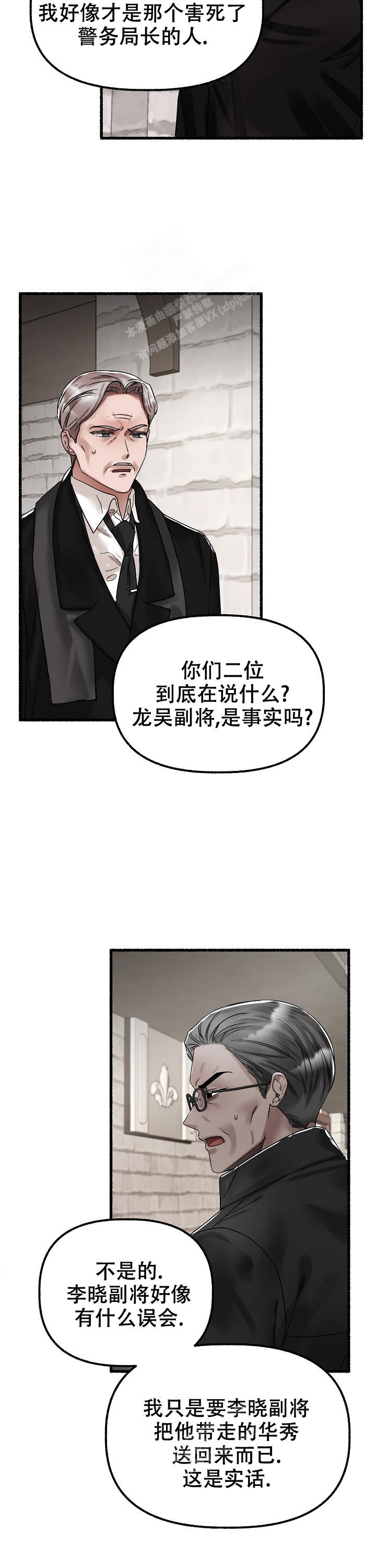 花代漫画,第60话2图