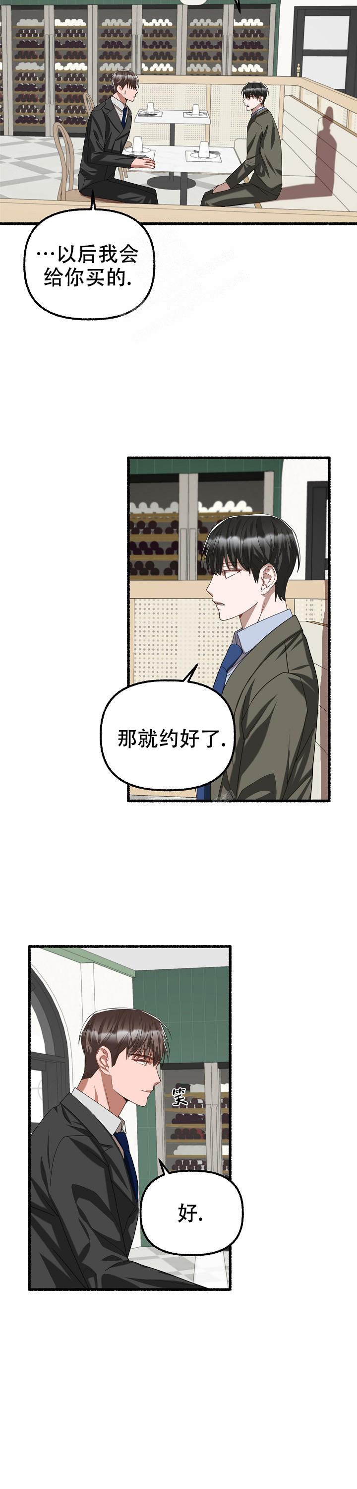 花代漫画,第83话2图
